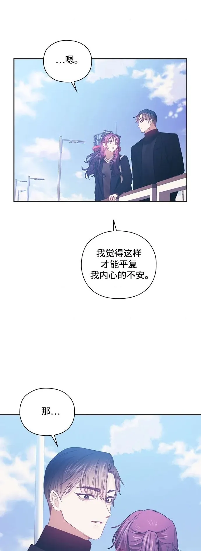 第68话 第14页