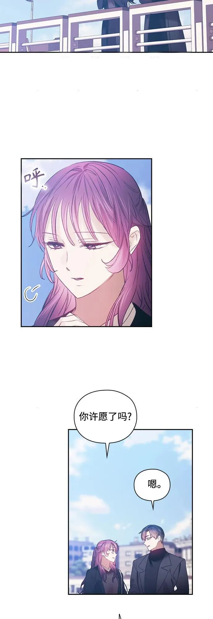 第68话 第17页