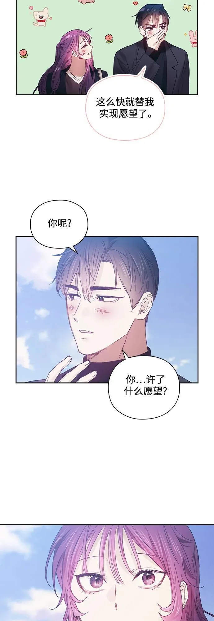 第68话 第22页
