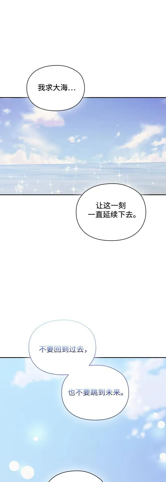 第68话 第24页
