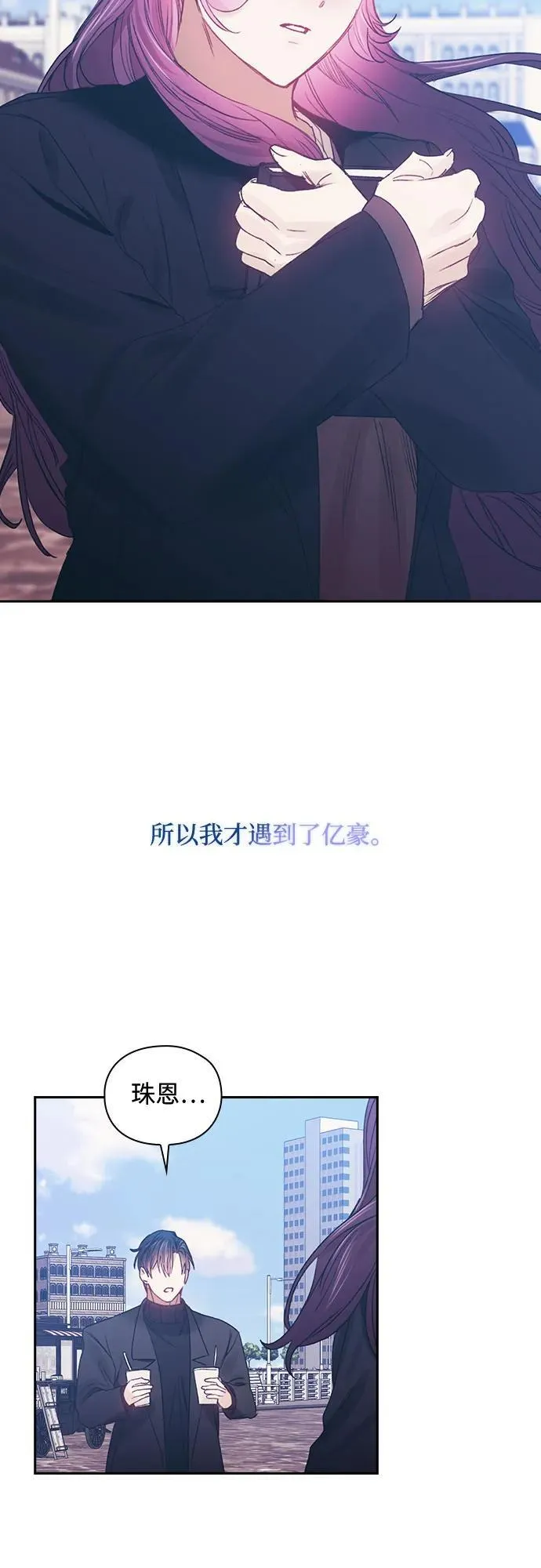 第68话 第44页