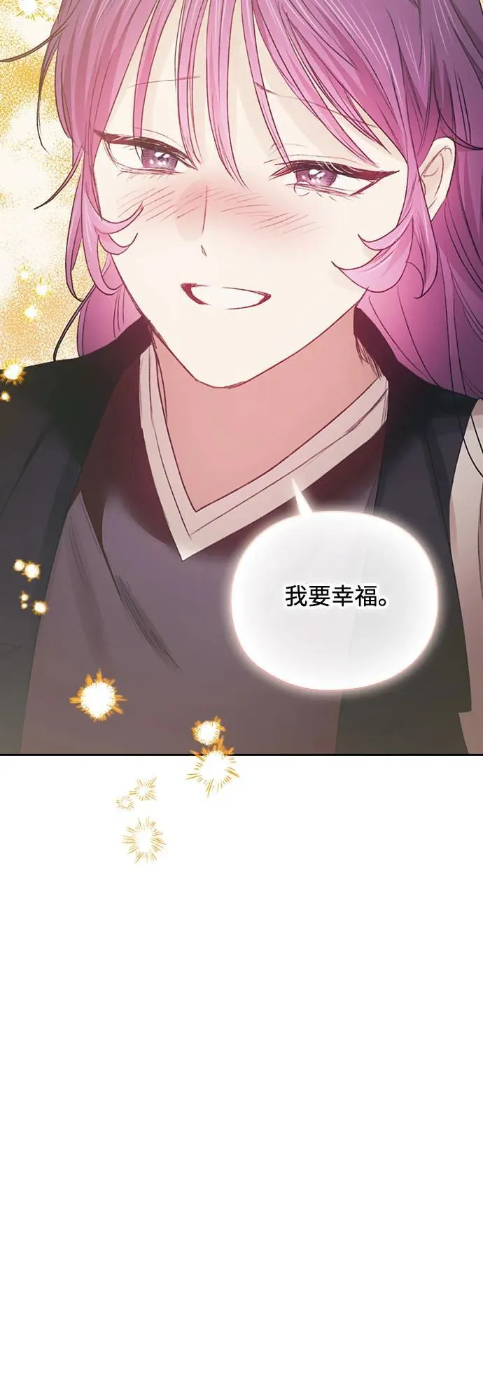 第69话（最终话） 第3页