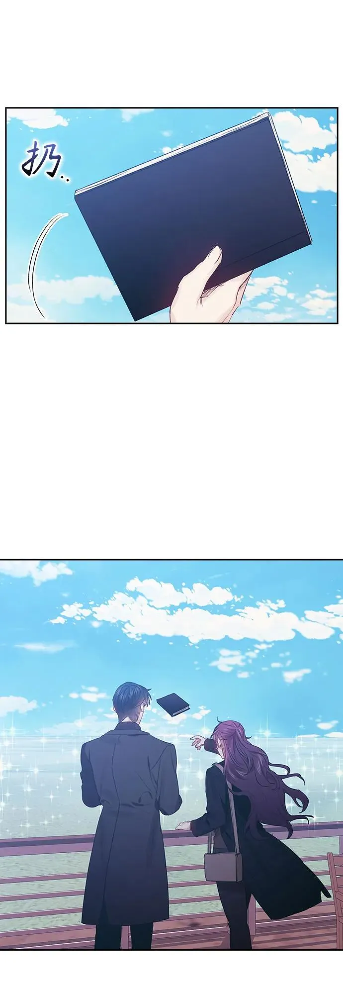 第69话（最终话） 第4页