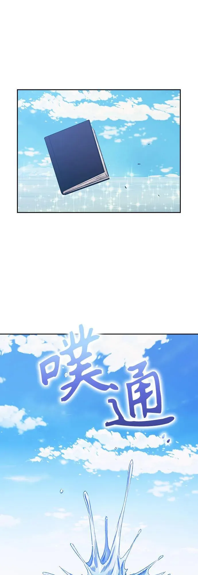 第69话（最终话） 第5页