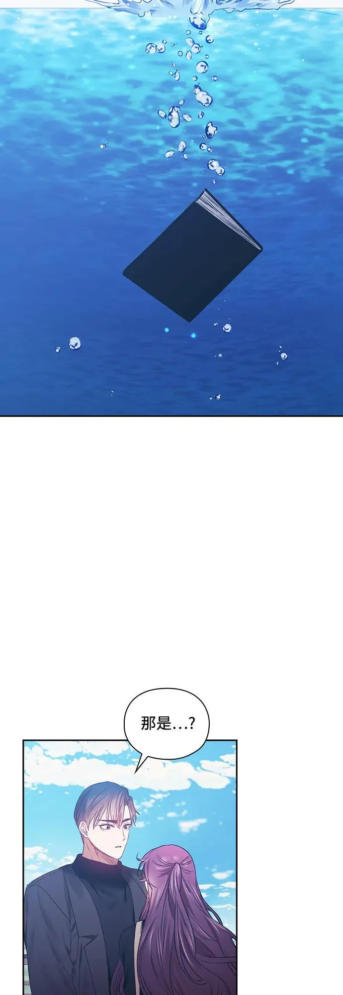 第69话（最终话） 第6页