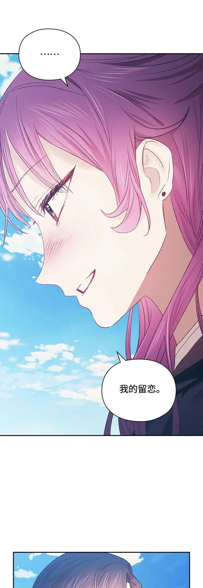 第69话（最终话） 第8页