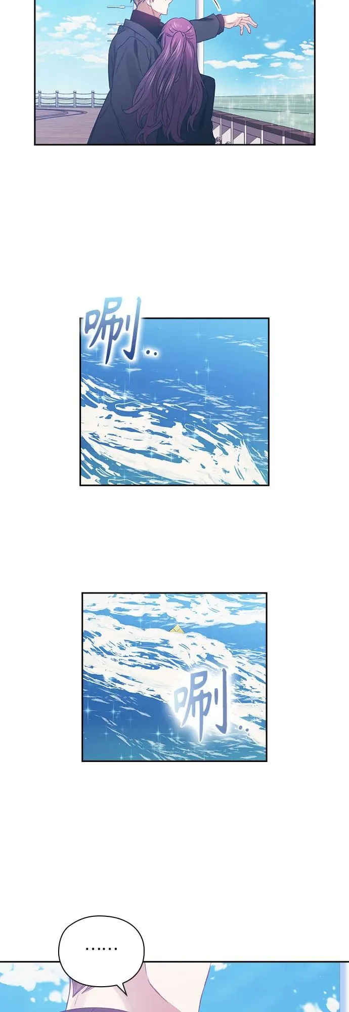 第69话（最终话） 第11页