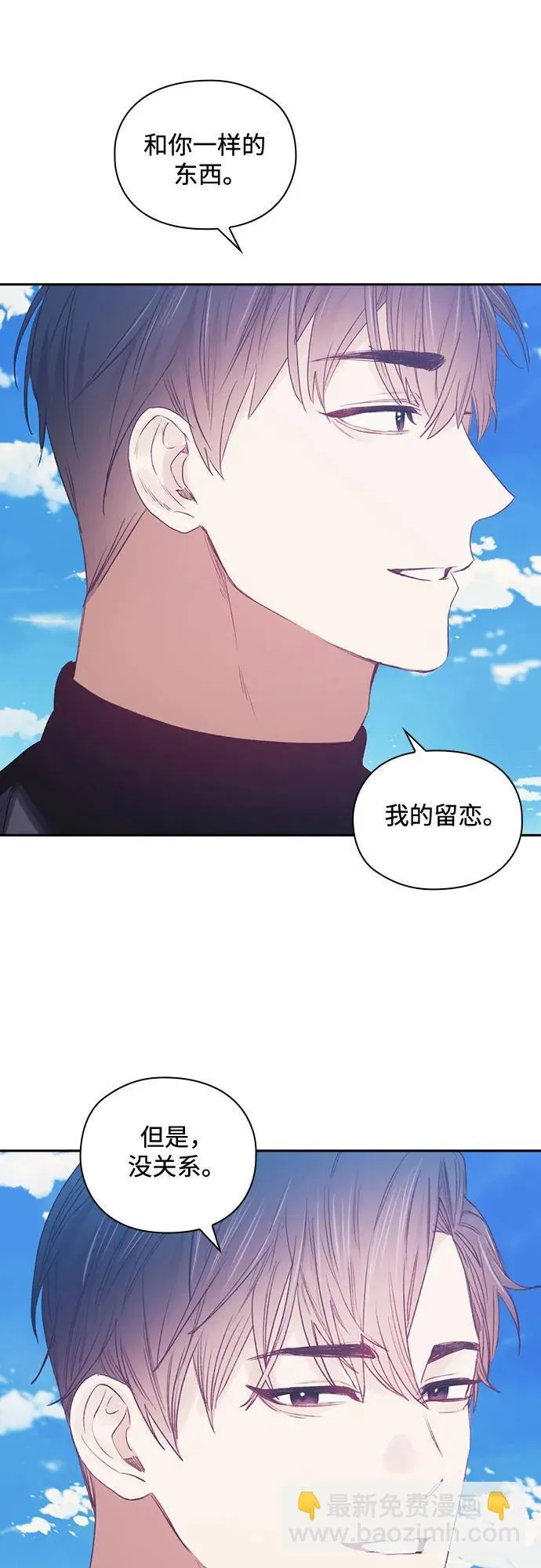 第69话（最终话） 第13页