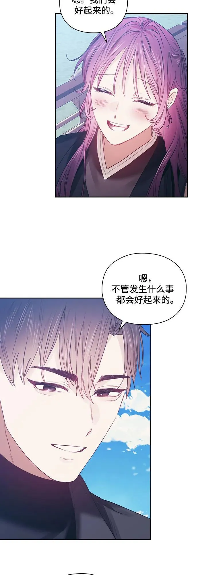 第69话（最终话） 第15页