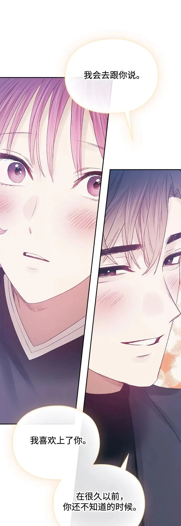 第69话（最终话） 第18页