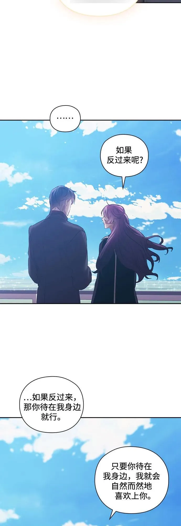 第69话（最终话） 第19页