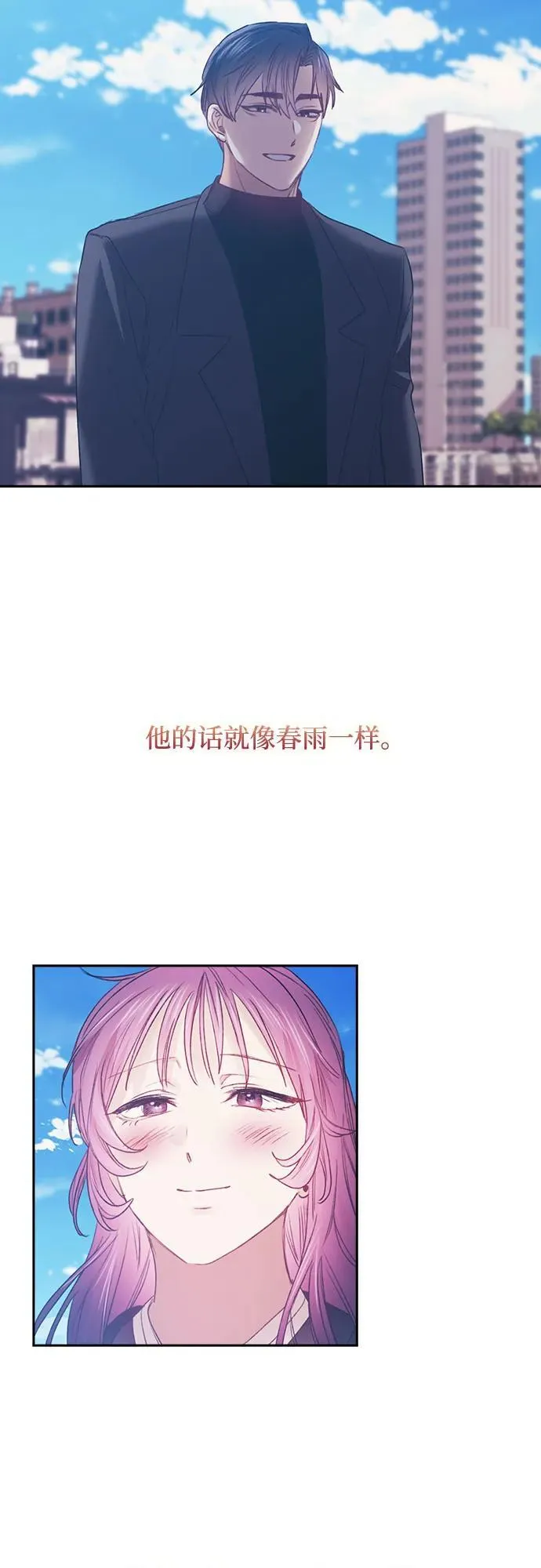 第69话（最终话） 第20页