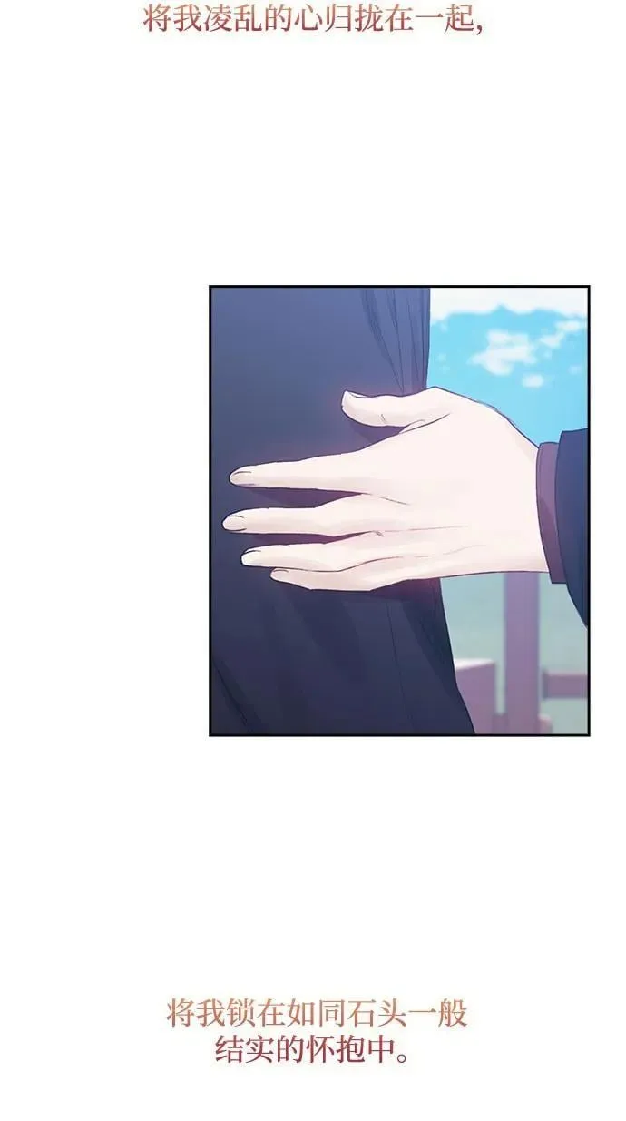 第69话（最终话） 第21页