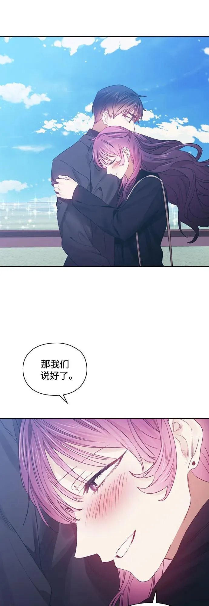 第69话（最终话） 第22页
