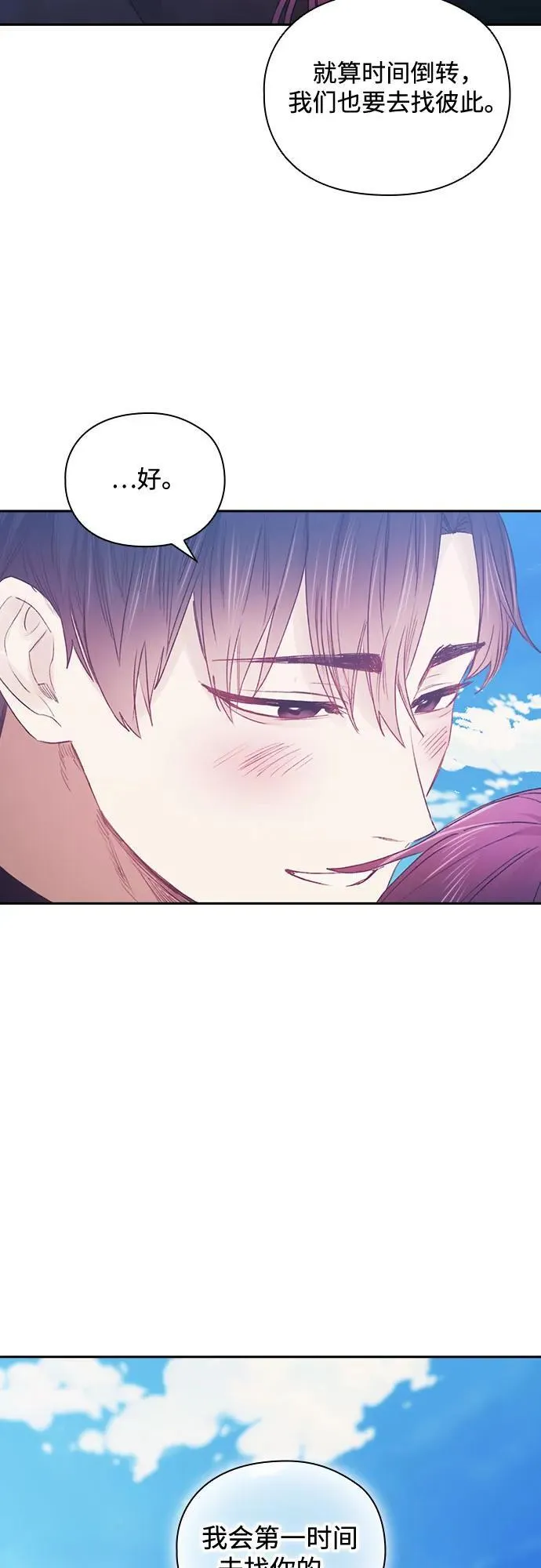 第69话（最终话） 第23页