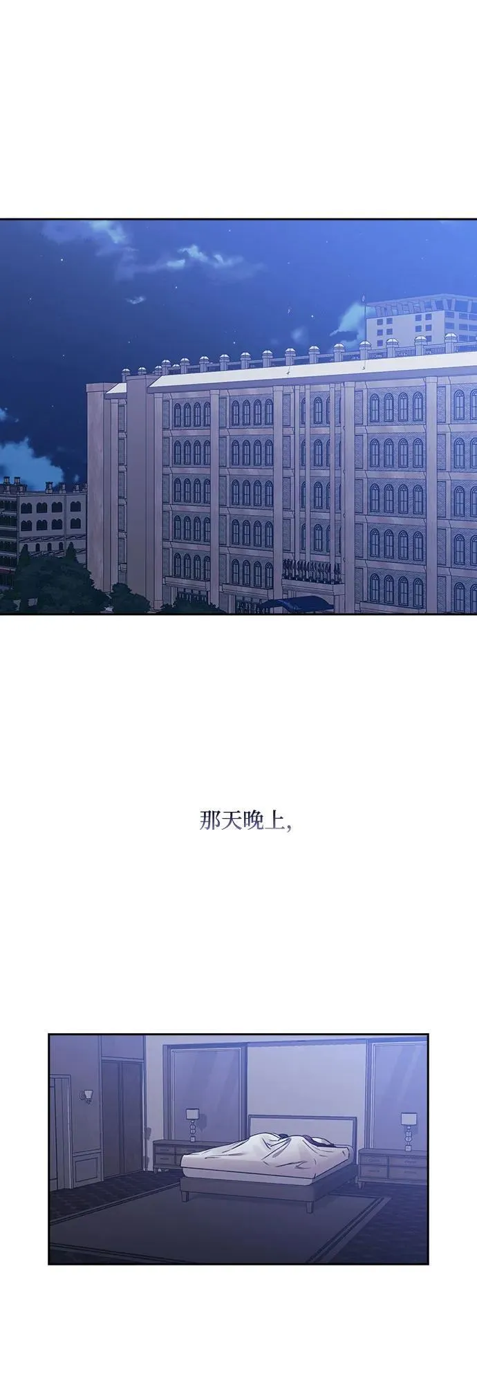 第69话（最终话） 第27页