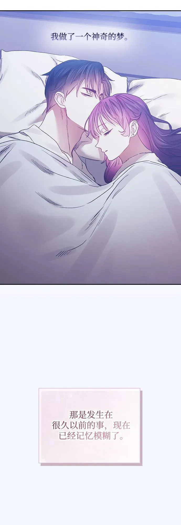 第69话（最终话） 第28页