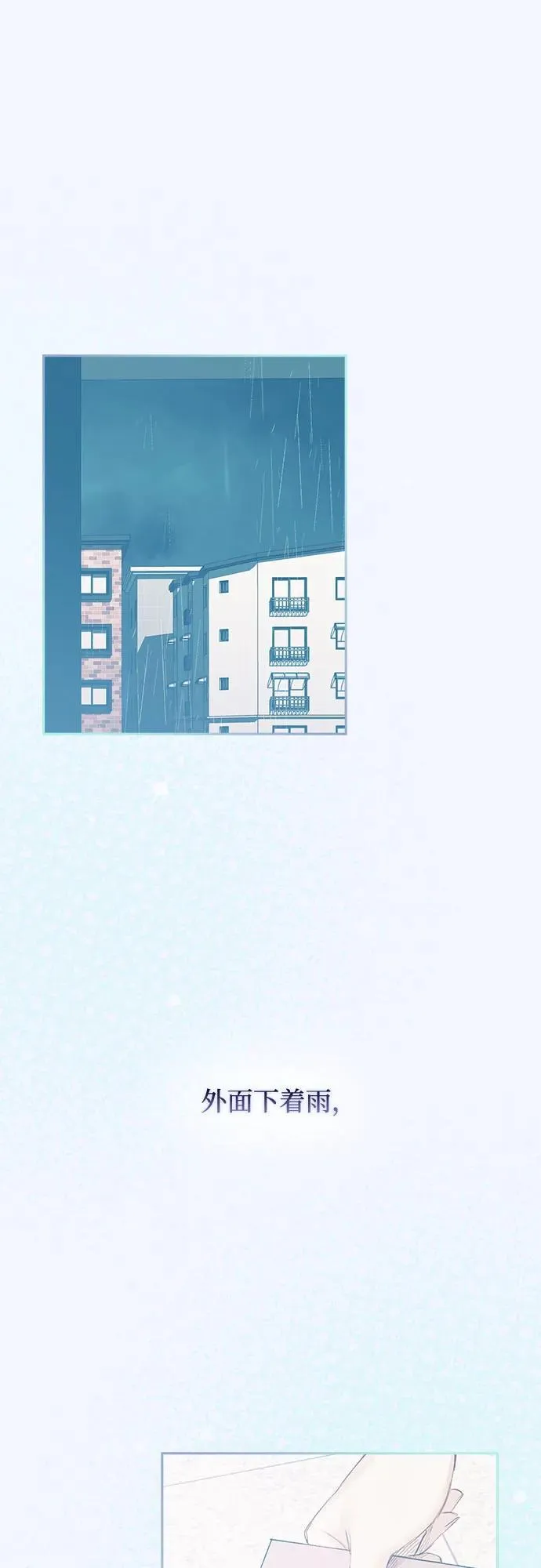 第69话（最终话） 第29页