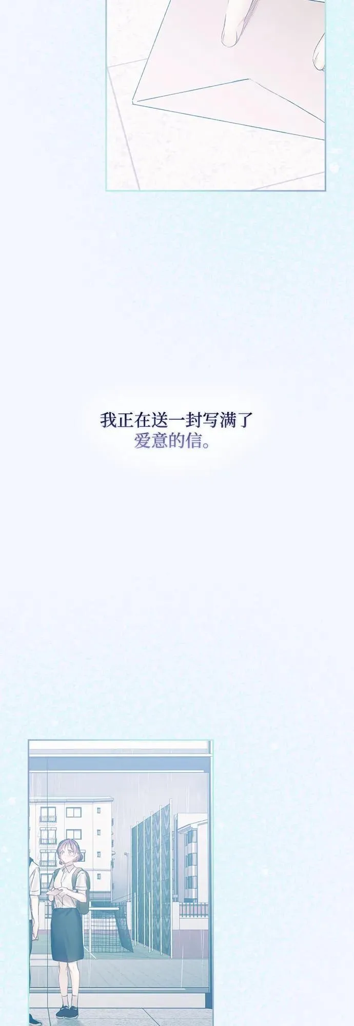 第69话（最终话） 第30页