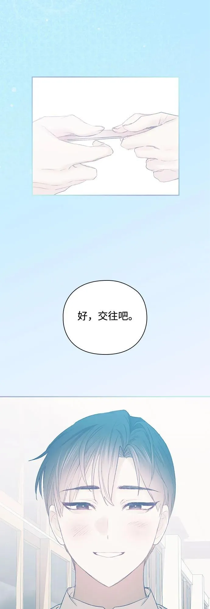 第69话（最终话） 第32页