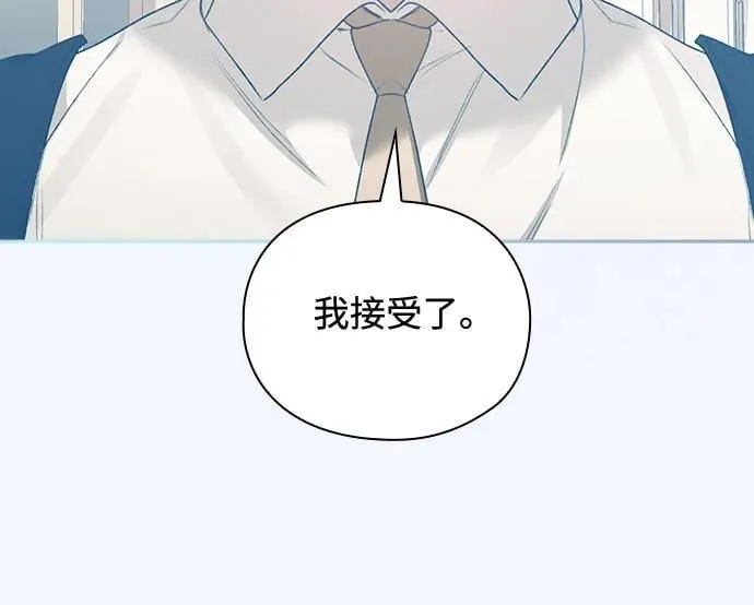 第69话（最终话） 第33页