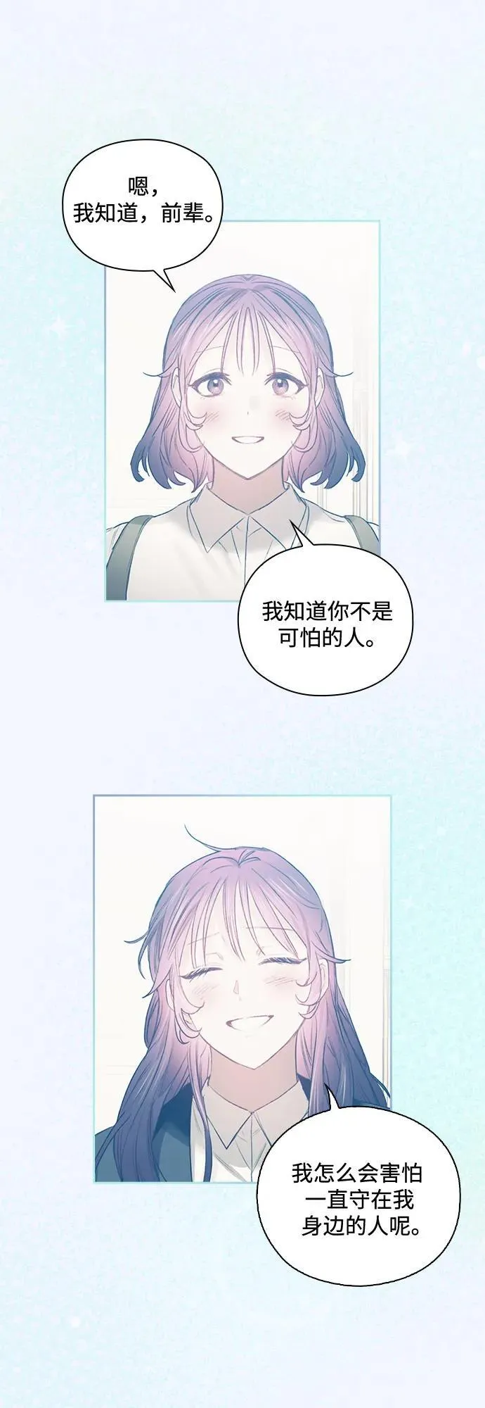 第69话（最终话） 第35页