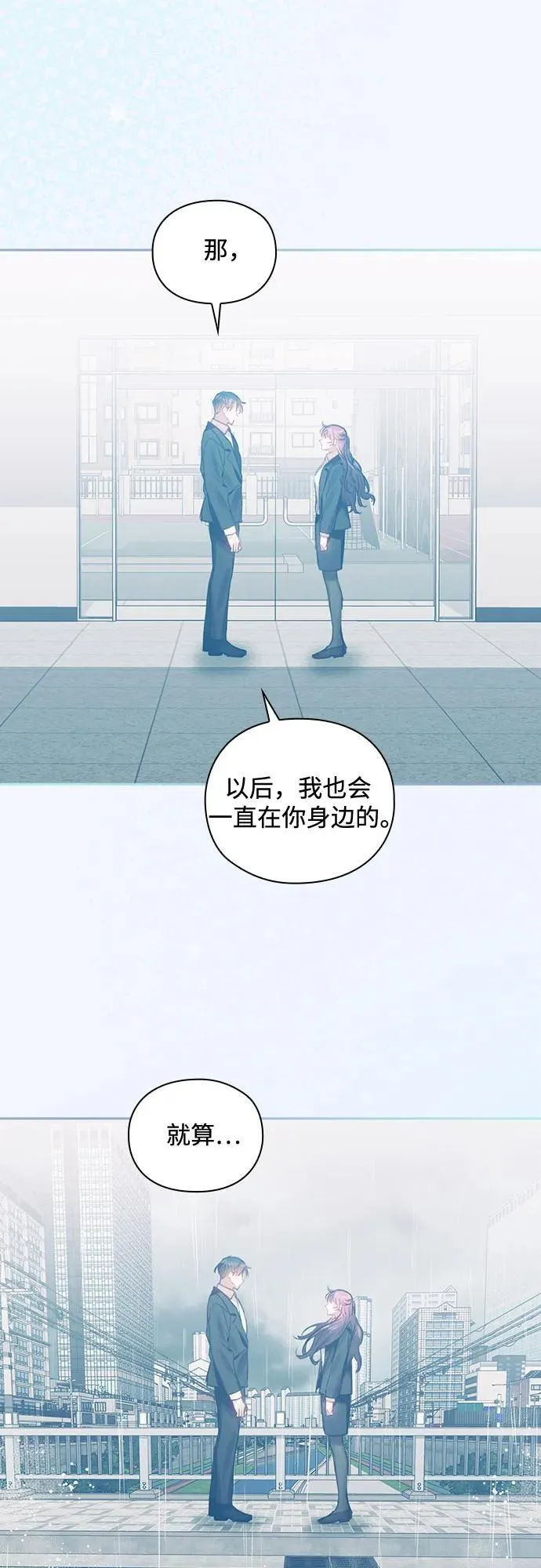 第69话（最终话） 第36页
