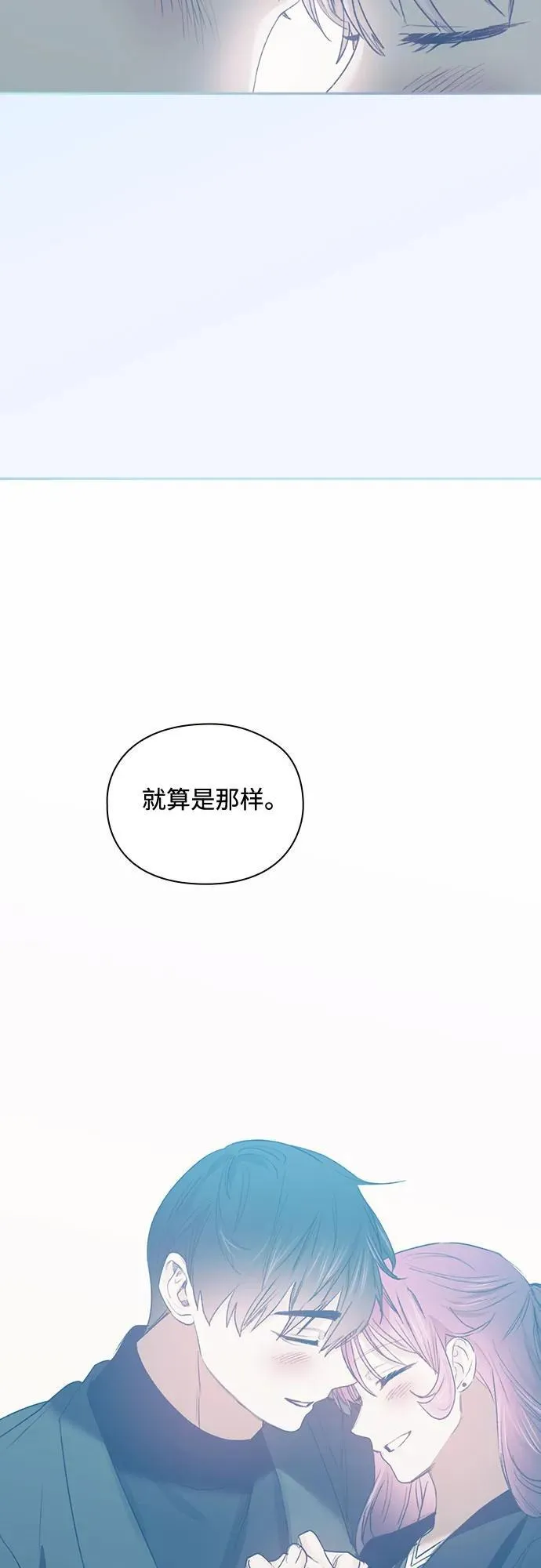 第69话（最终话） 第38页