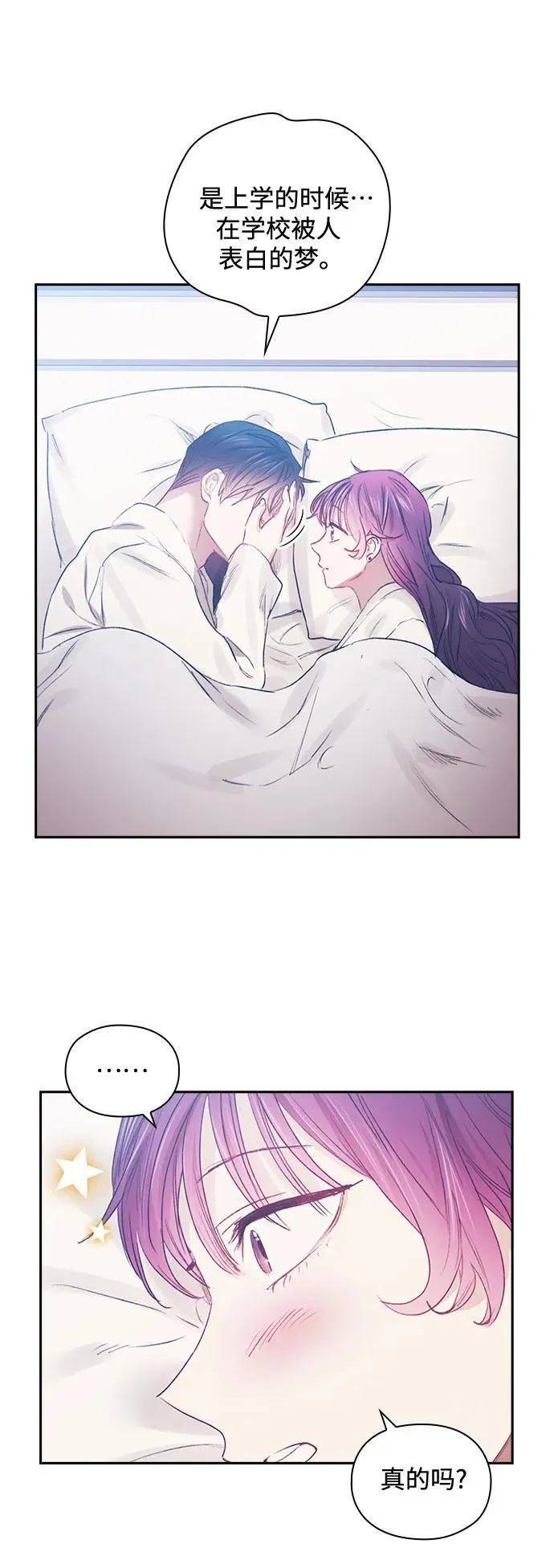 第69话（最终话） 第44页