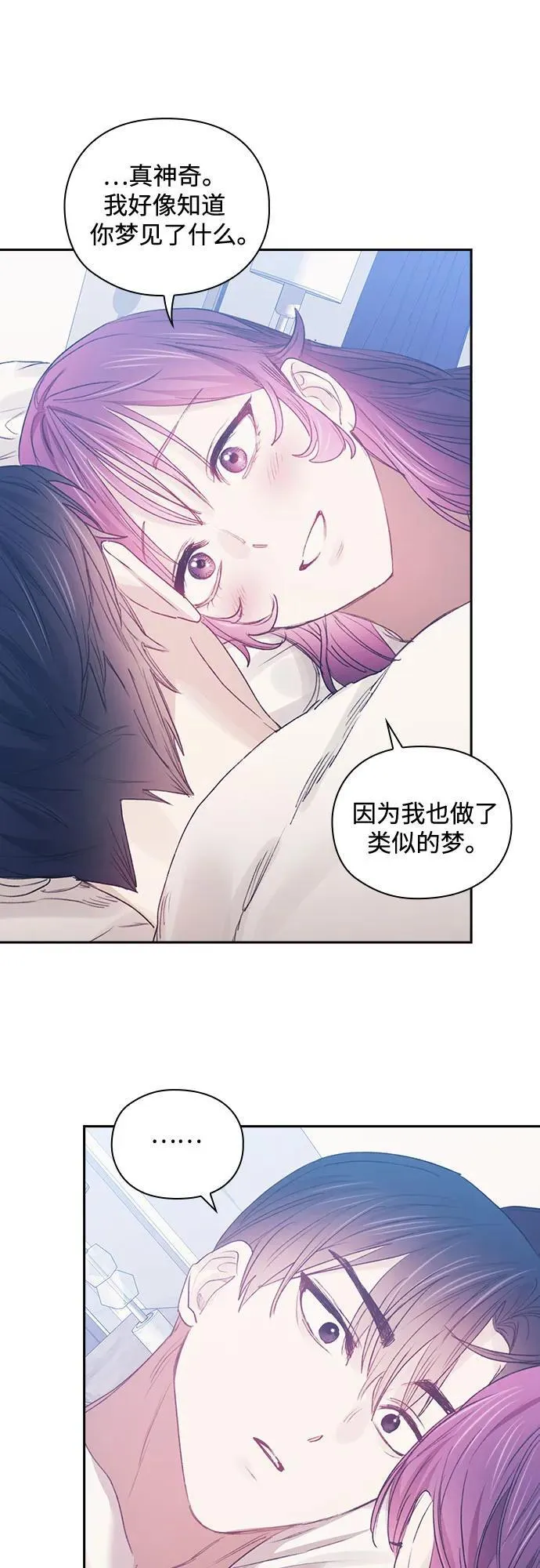 第69话（最终话） 第45页