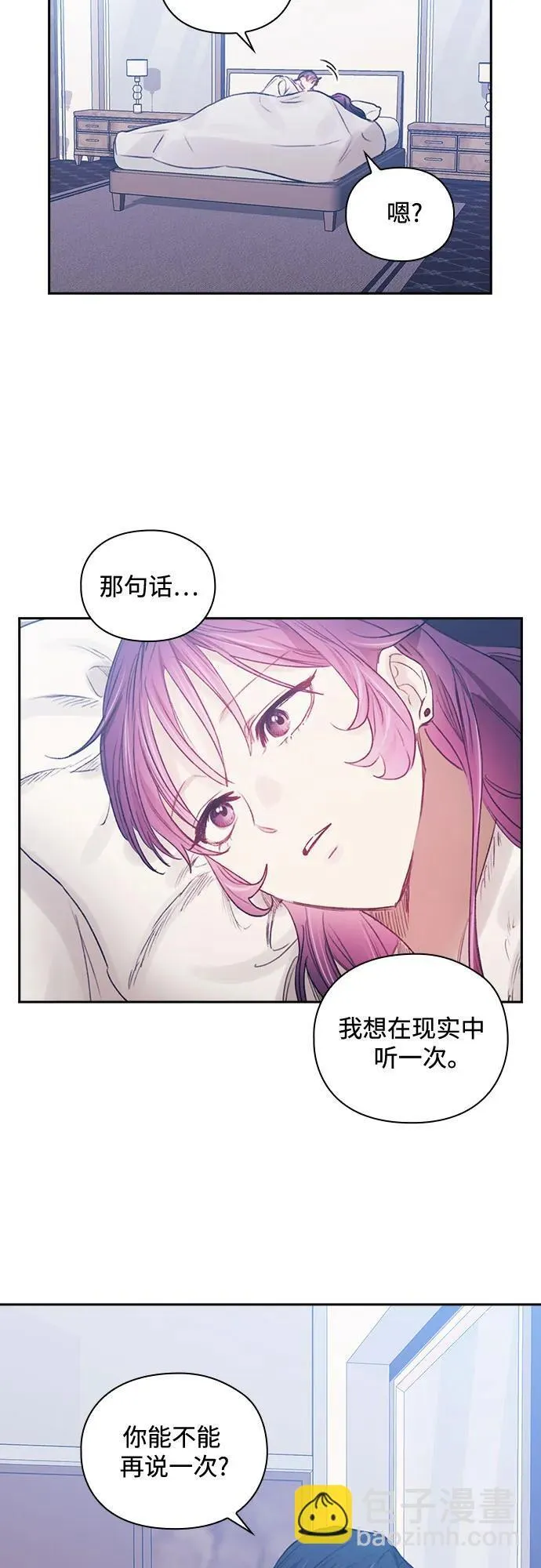 第69话（最终话） 第47页