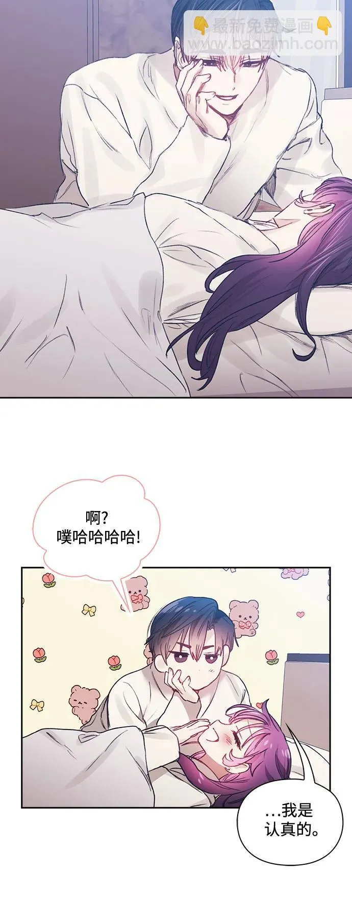 第69话（最终话） 第48页