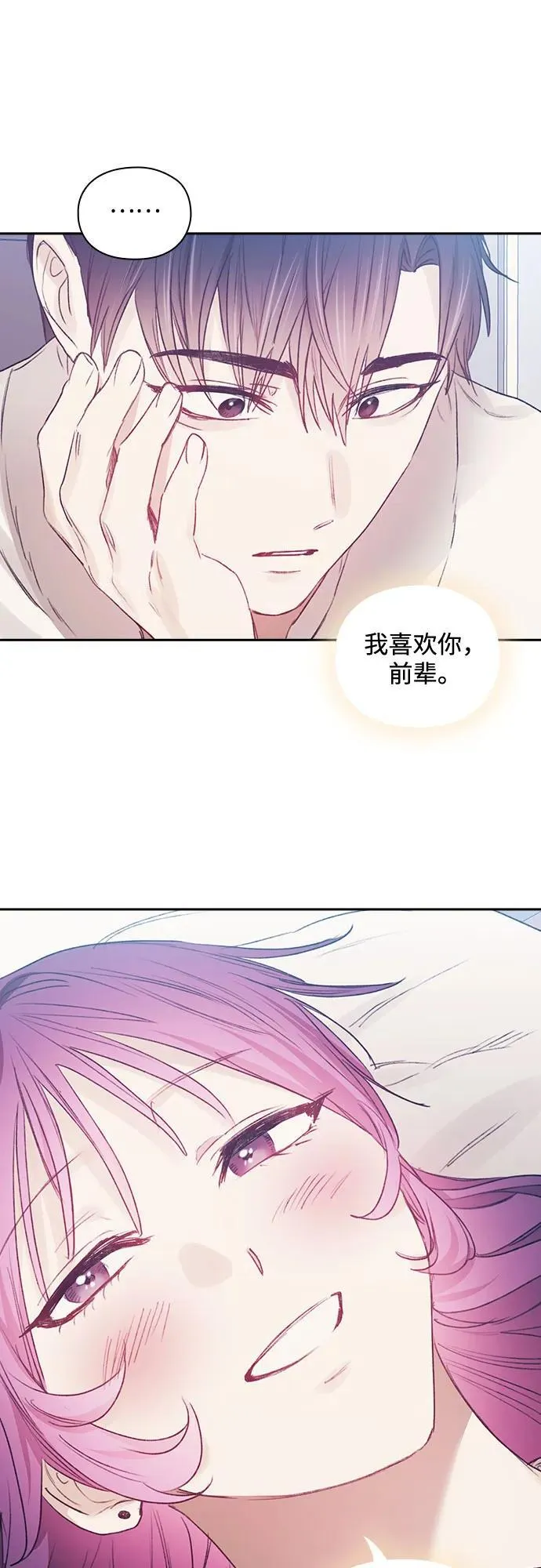 第69话（最终话） 第49页