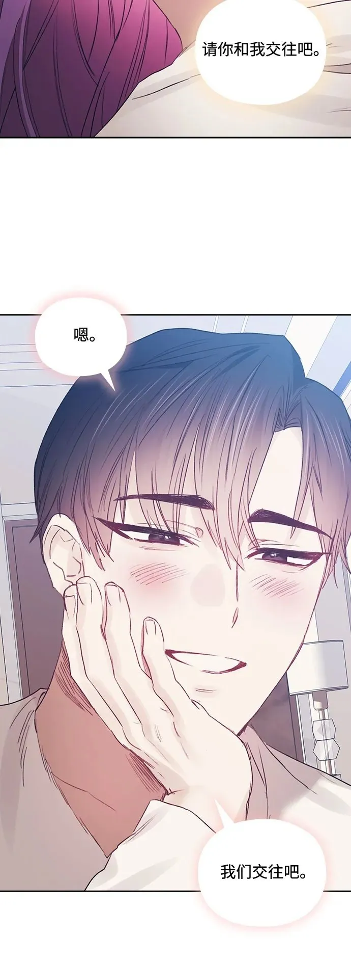 第69话（最终话） 第50页