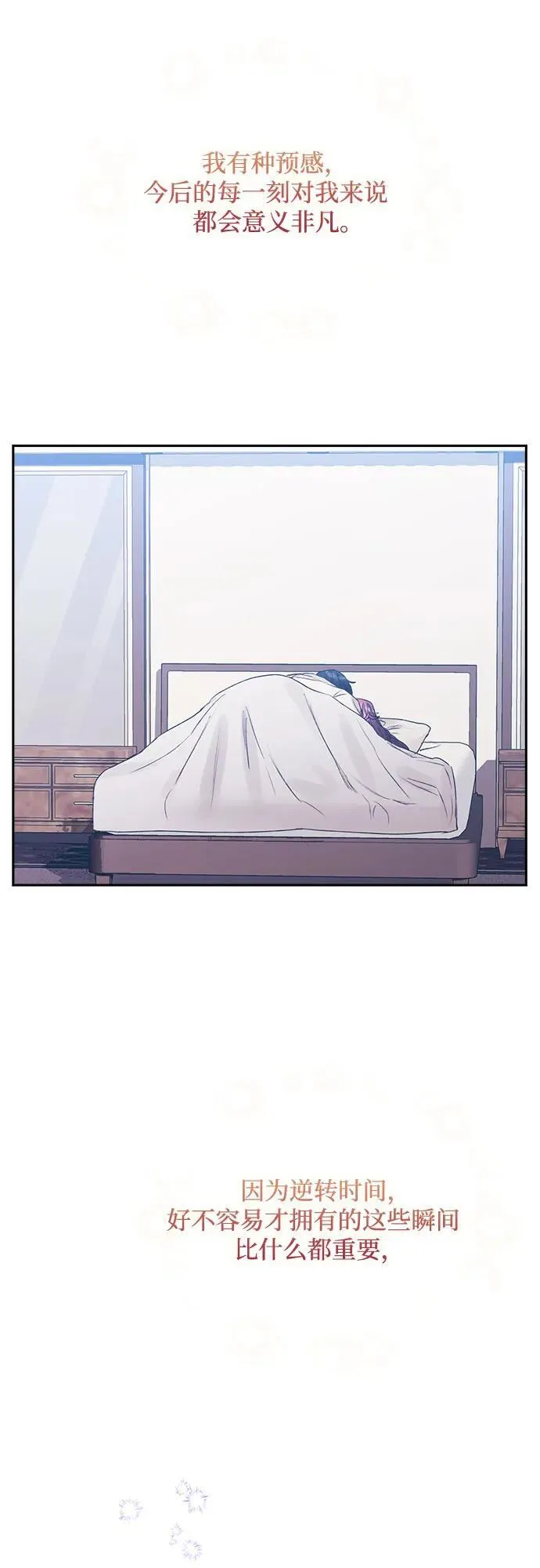 第69话（最终话） 第51页