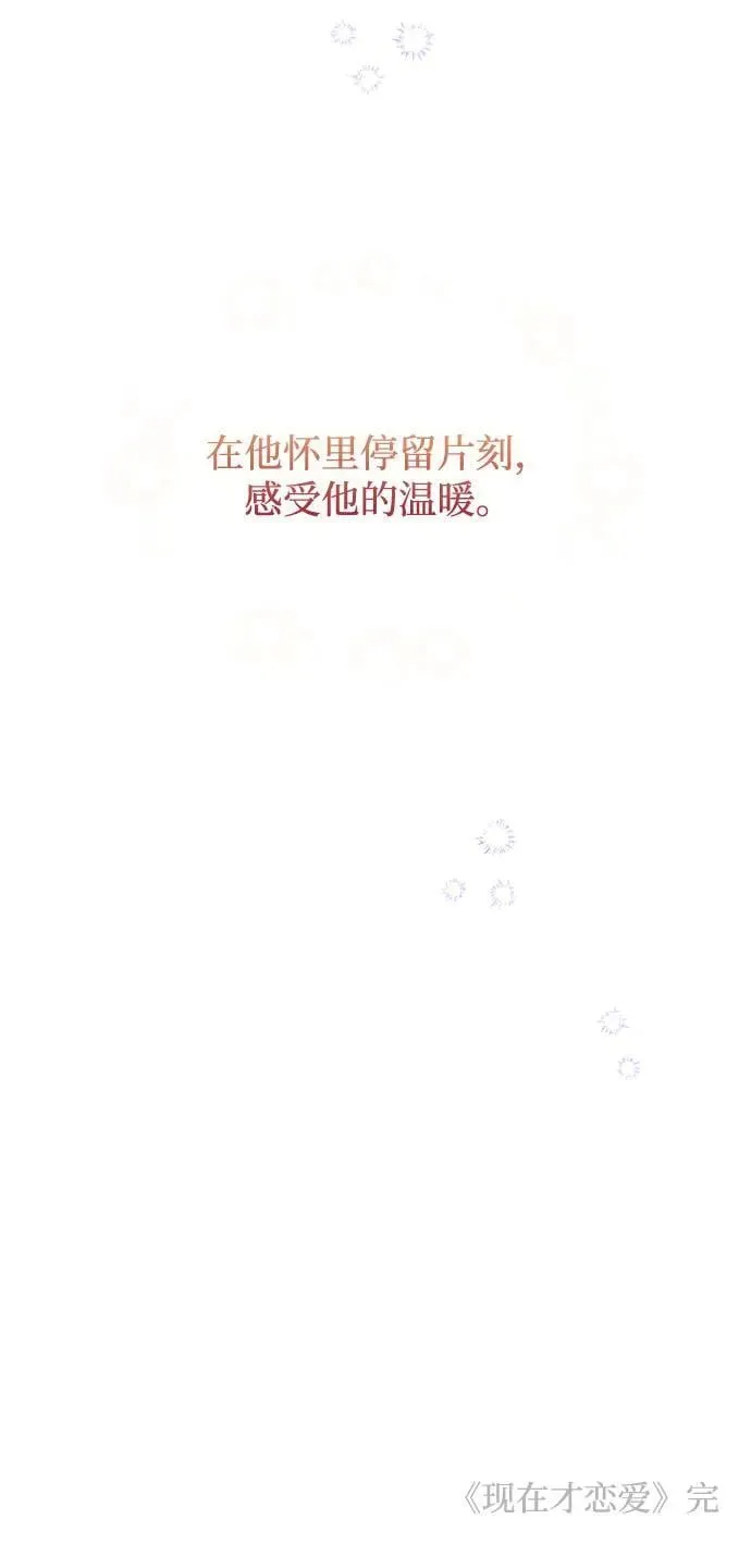 第69话（最终话） 第53页