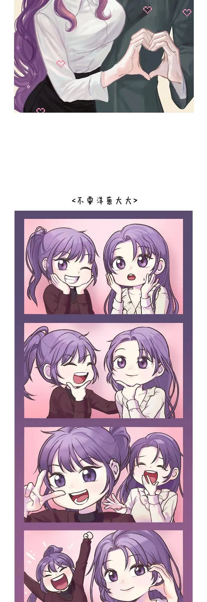 第69话（最终话） 第55页
