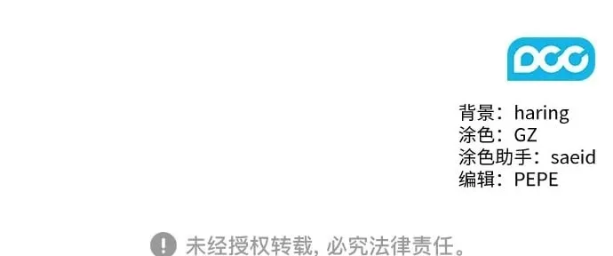 第69话（最终话） 第58页