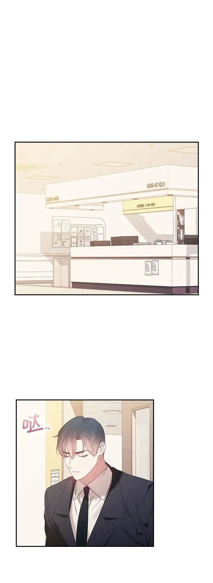 第66话 第2页