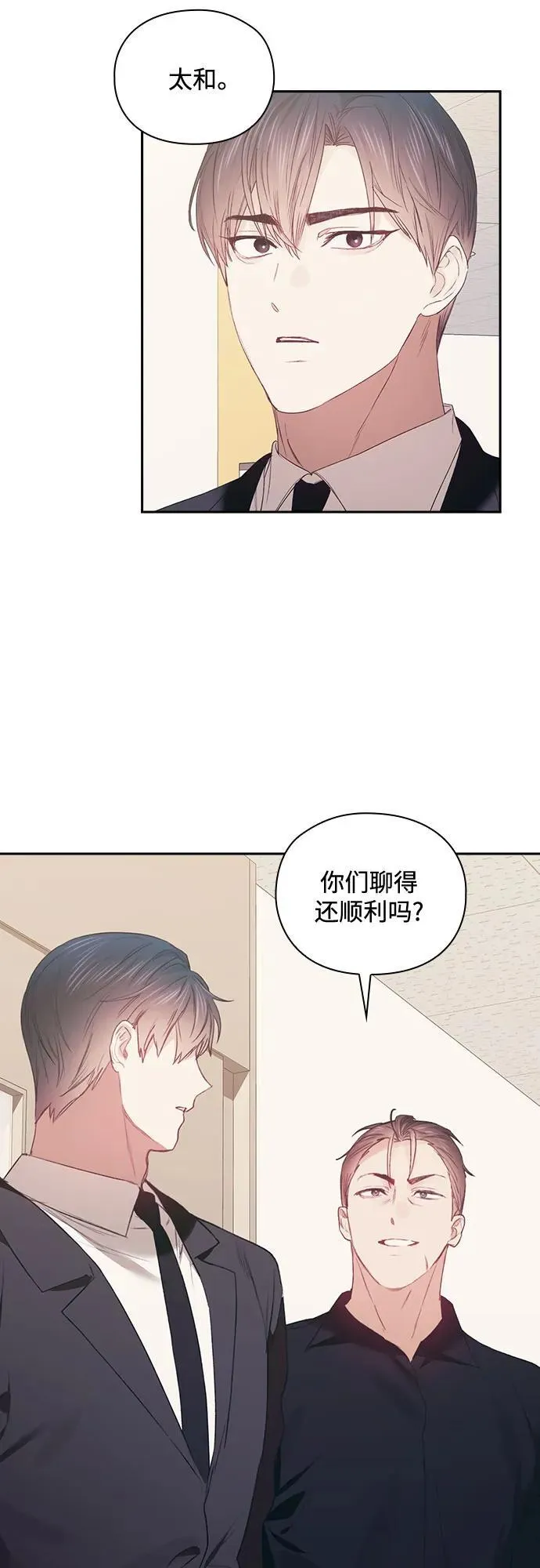 第66话 第3页
