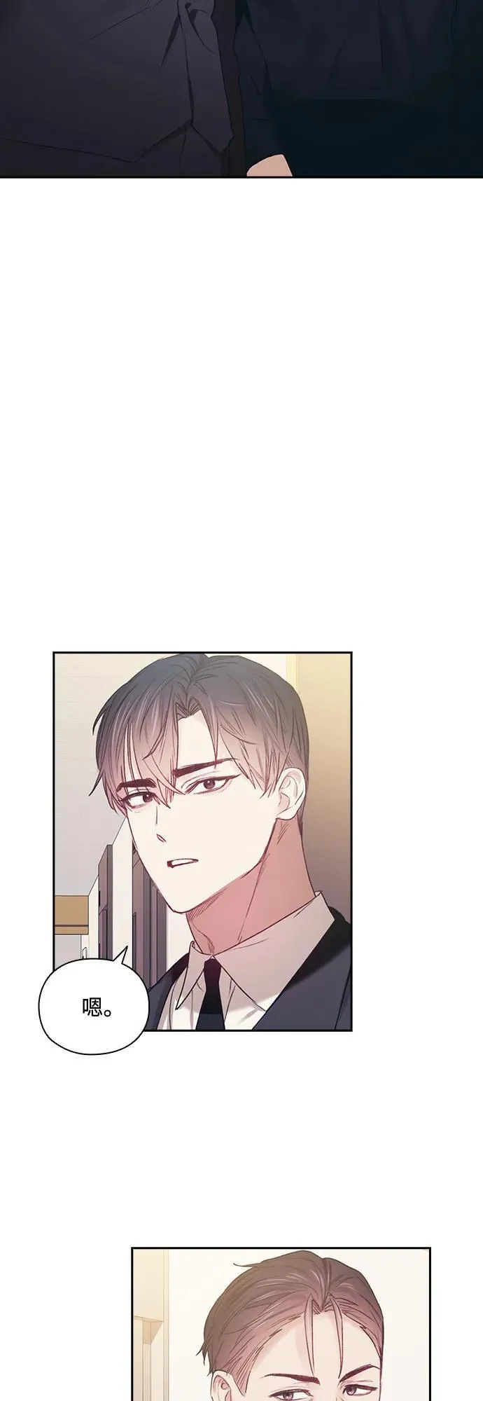 第66话 第4页