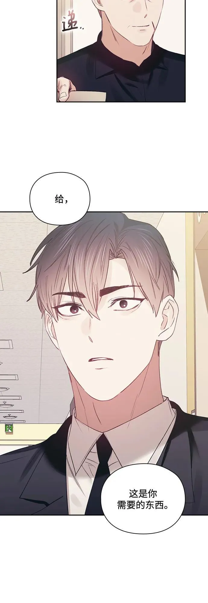 第66话 第5页