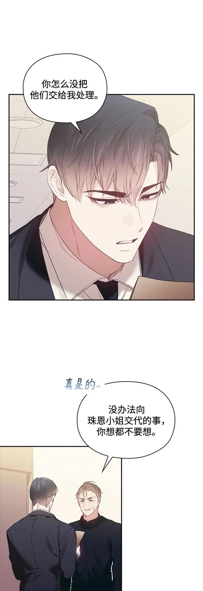 第66话 第8页