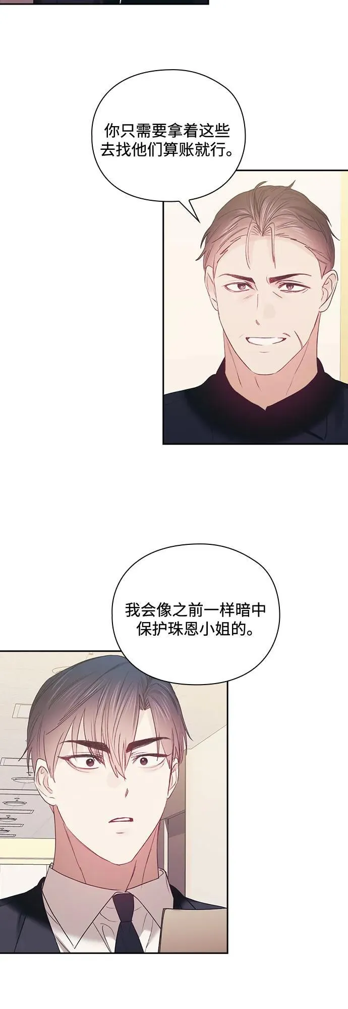 第66话 第9页
