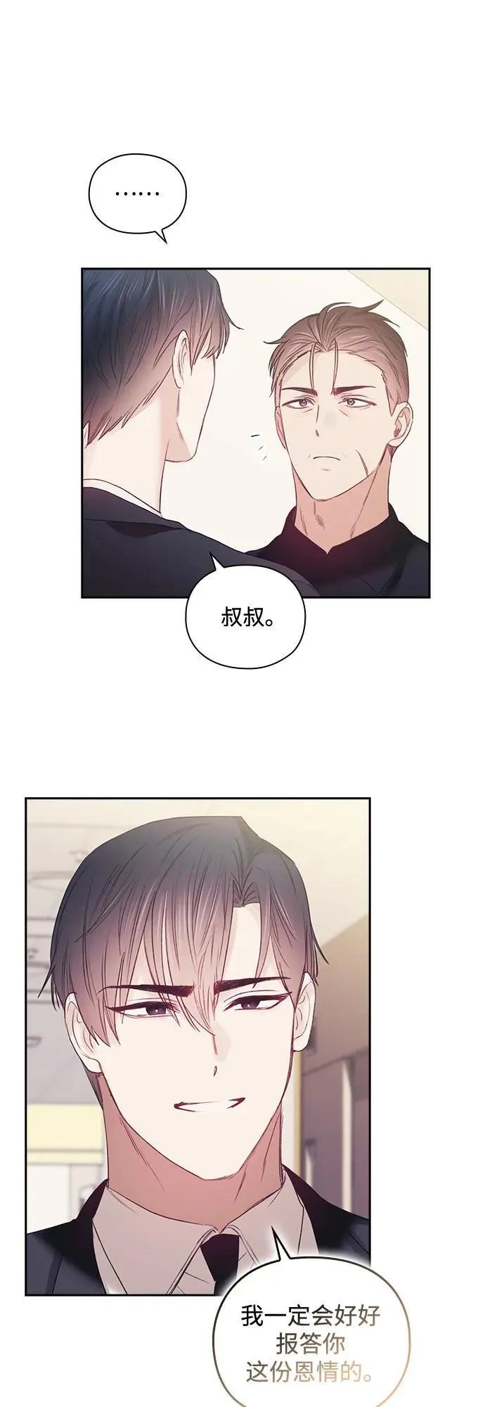 第66话 第10页
