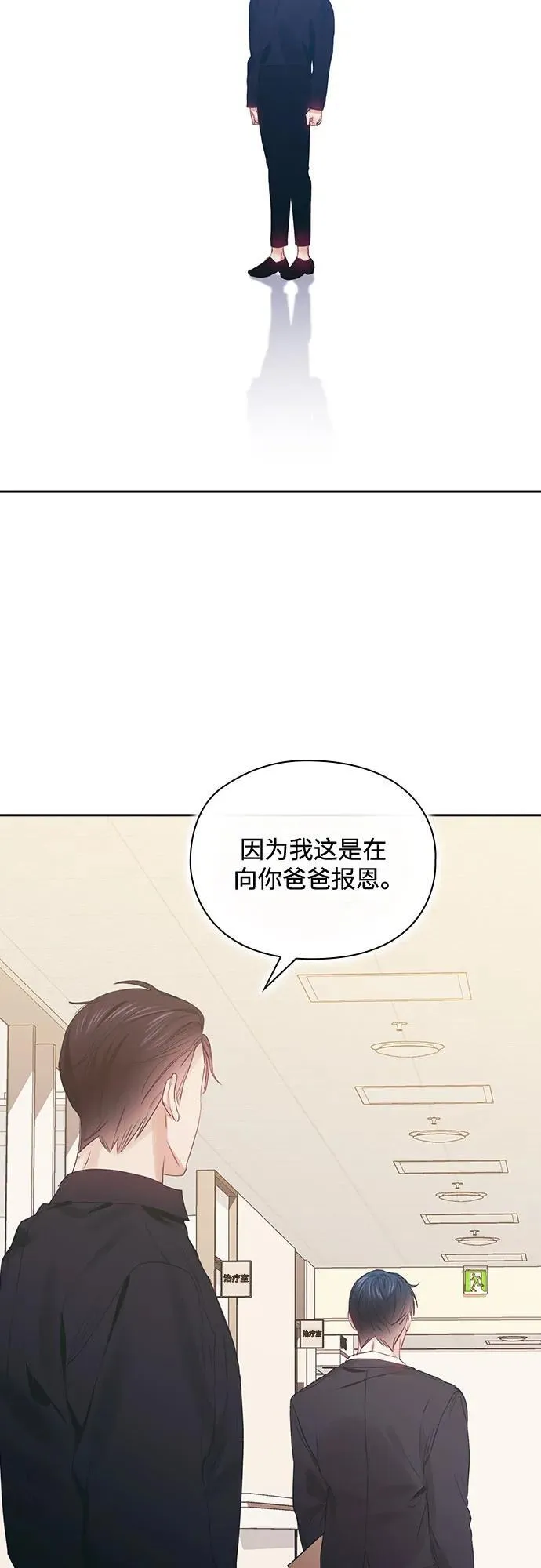 第66话 第13页
