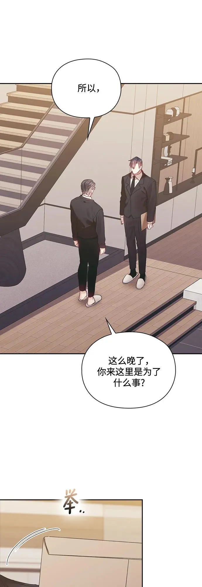 第66话 第18页