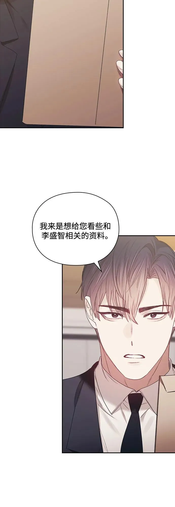 第66话 第19页