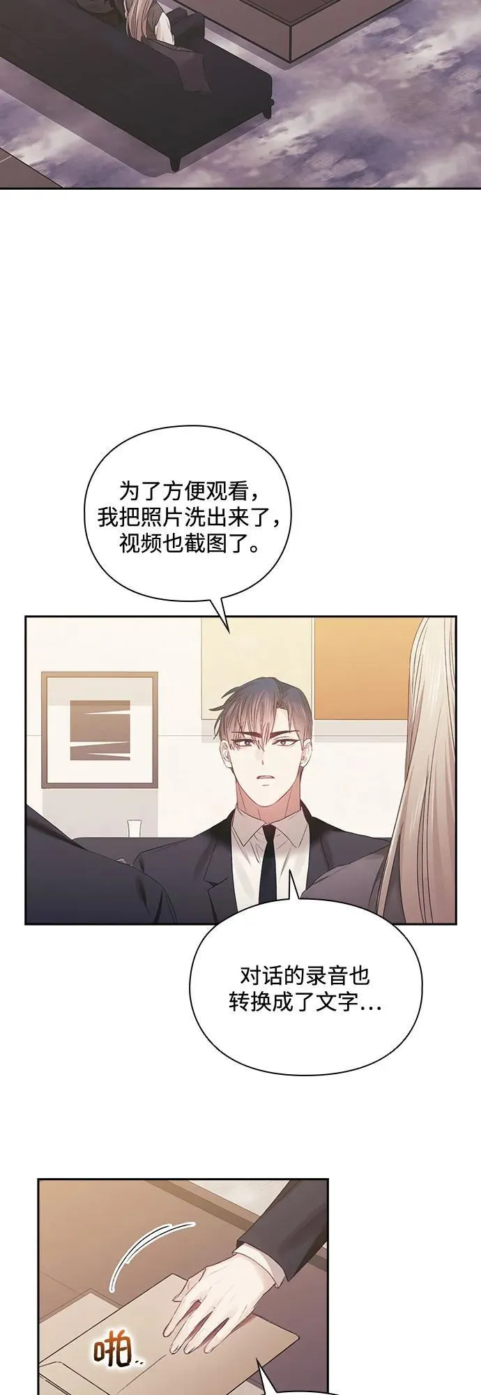第66话 第24页