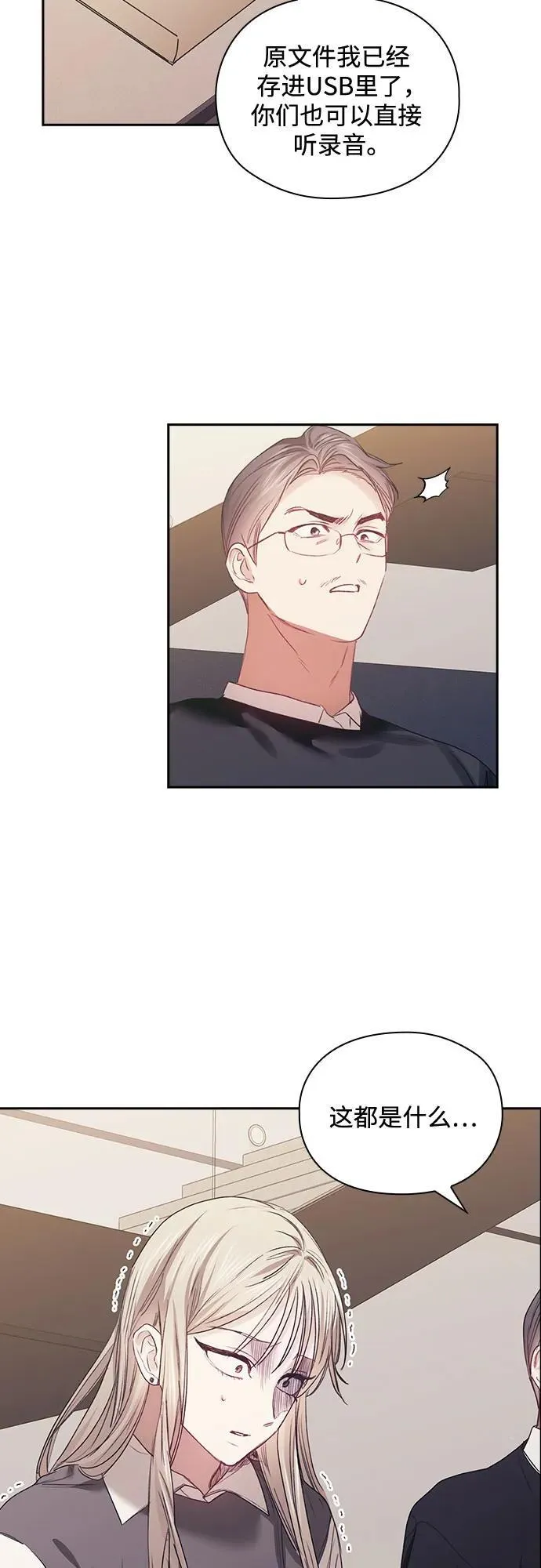 第66话 第25页